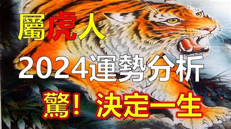 9劃的字屬虎|生肖虎: 性格，愛情，2024運勢，生肖1989，2001，2013